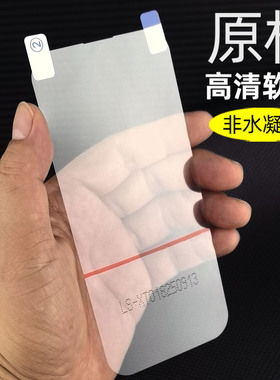 适用苹果17高清塑料软膜苹果17Pro手机膜苹果Air自带出厂iPhone 17Promax防摔pet贴膜普通专用防摔屏幕保护膜