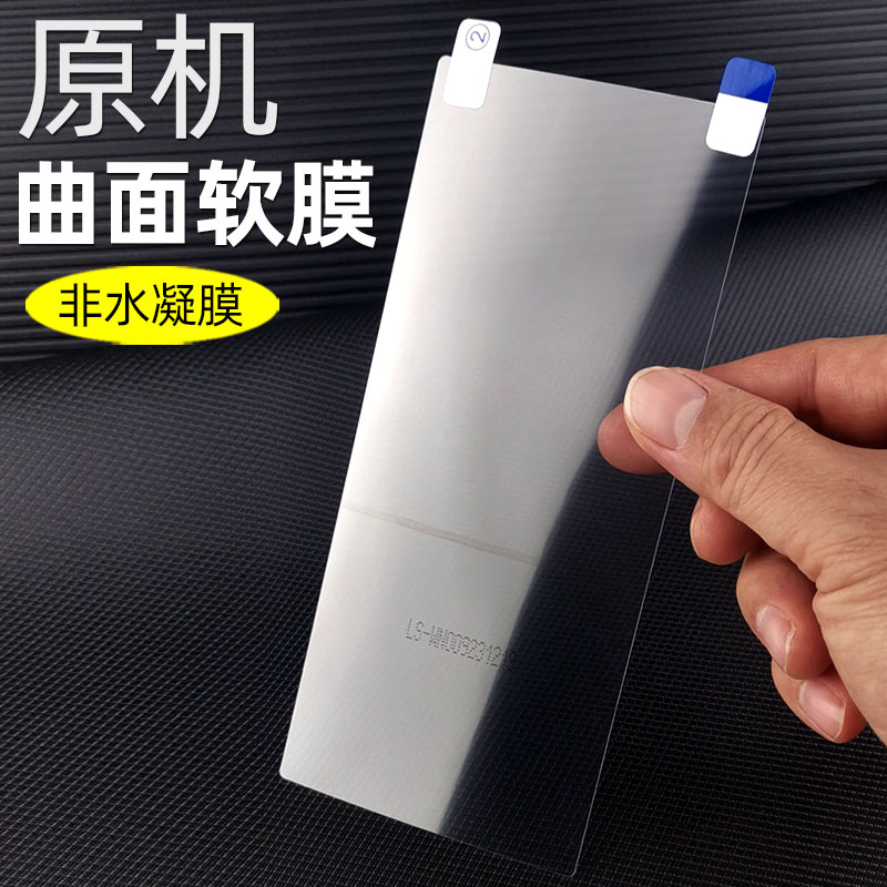 努比亚Z60Ultra原机出厂高清软膜