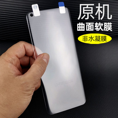 小米11原机出厂曲面软膜高清pro