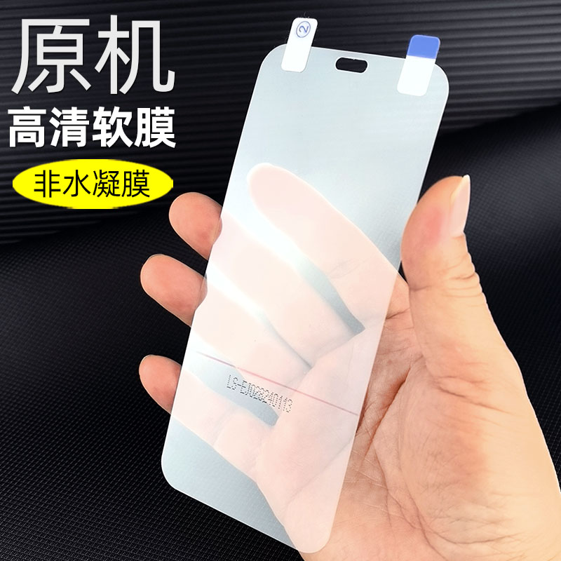 荣耀x70i原机出厂高清软膜x70膜