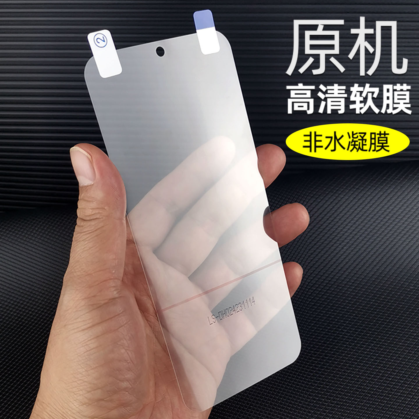 适用华为nova12原机高清软膜塑料膜nova12活力版手机膜nova12se出厂智选hi自带专用pet防摔屏幕普通保护贴膜