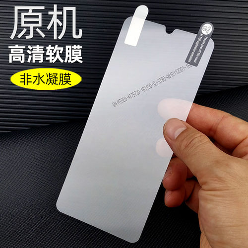 华为nova5pro原机出厂高清软膜