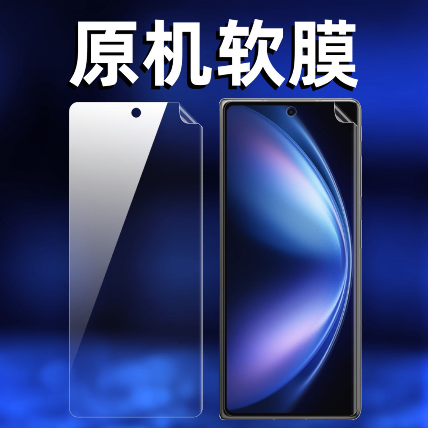 vivoxFold5原机出厂小屏外屏软膜图片