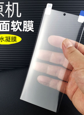 适用三星note20Ultra原机高清软膜Galaxy Note20ultra手机膜note10十专用+曲面屏新款出厂自带菲林保护贴膜