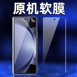 适用三星ZFold5原机高清软膜外屏Z Fold4手机膜折叠屏Fold3前膜Fold2出厂w22保护w21塑料w23屏幕w24专用贴膜