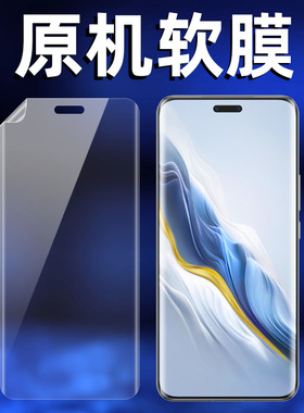 适用荣耀Magic6 Pro原机高清软膜Magic6曲面屏新款手机防摔BVL-AN16高清BVL-AN00自带出厂屏幕普通塑料保护膜