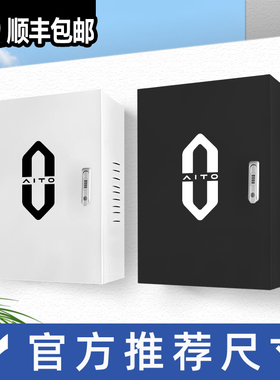 华为问界m8m7m9m5S7S9新能源电动汽车充电桩保护箱立柱户外防雨箱