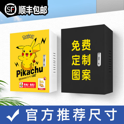 【官方推荐】新能源充电桩保护箱