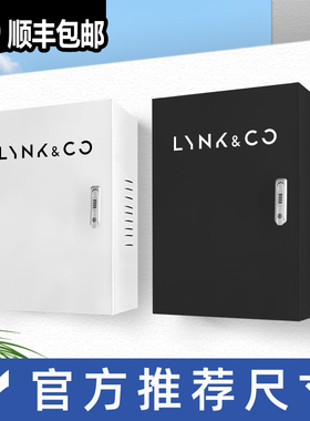 领克电动车充电桩保护箱Z10/01/05/06/07/08/09EM-P壁挂式配电箱