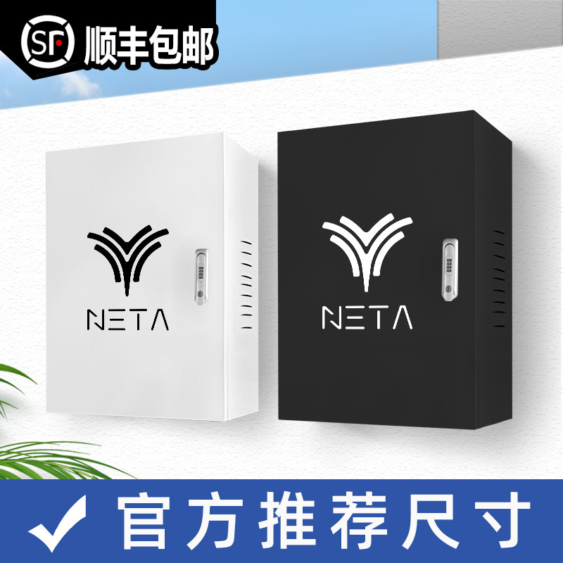 哪吒X/S猎装/L/U/V/GT充电桩保护箱户外防护箱AYA壁挂专用配电箱,汽车用品/电子/清洗/改装,充电桩保护箱,淘宝优惠券,粉丝福利购,淘宝优惠卷