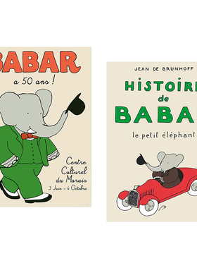 BABAR 卡通绅士大象动物艺术海报男孩房间床头挂画内芯不含相框