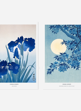 Ohara Koson 静谧蓝色月光风景兰花装饰画艺术纸质海报画芯心中古