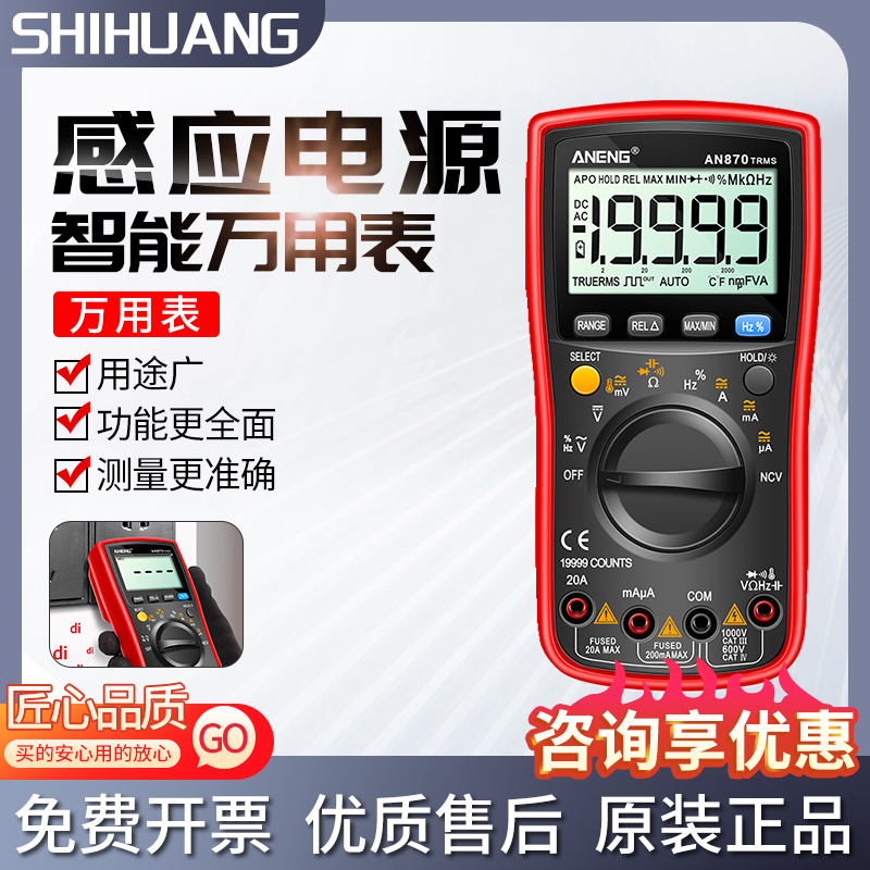 ANENG高精度多功能测量仪器仪表