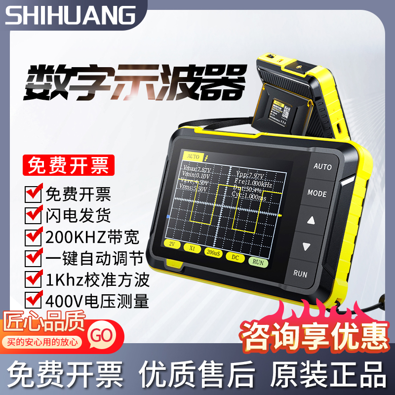 DSO152手持小型示波器便携式