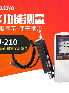 三丰 SJ210手持式测试仪 表面粗糙度检测仪178-560-11DC粗糙度仪