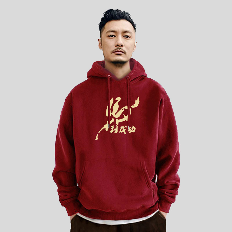 国潮马年连帽卫衣2026本命年新款