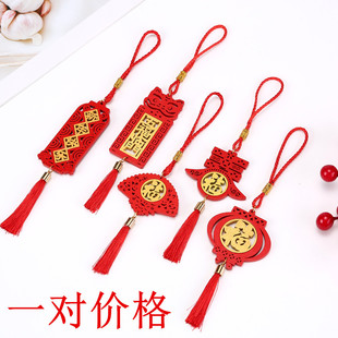新年绿植盆景喜庆木质小挂件乔迁搬家吉祥福字流苏挂饰过年布置