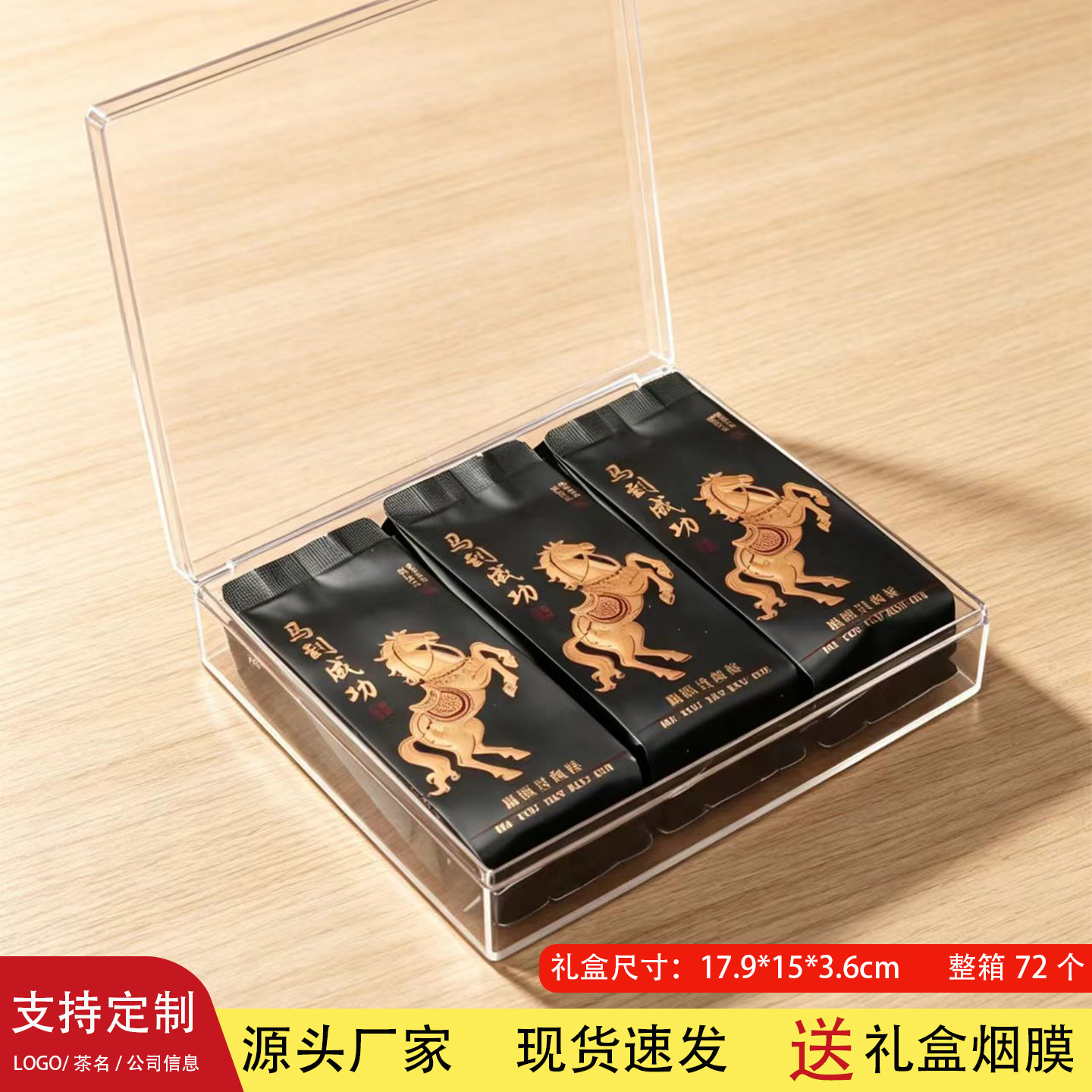 茶叶包装礼盒透明亚克力盒高档红茶岩茶两泡装茶叶礼盒装包装盒子