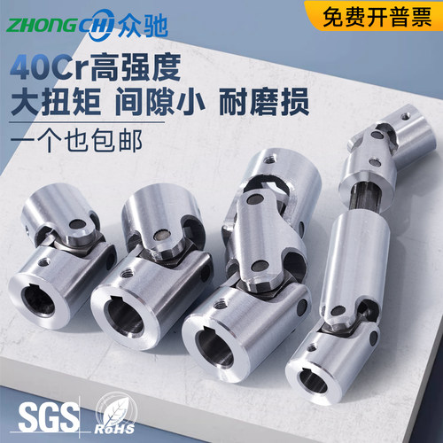 高精密级萧山万向联轴器众驰