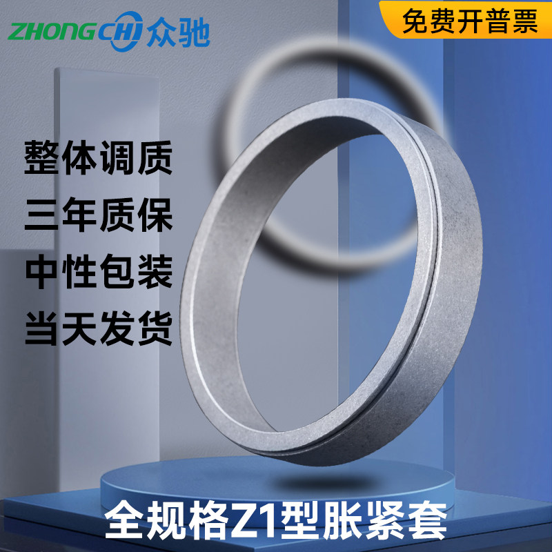 众驰一只也包邮Z1胀套图片