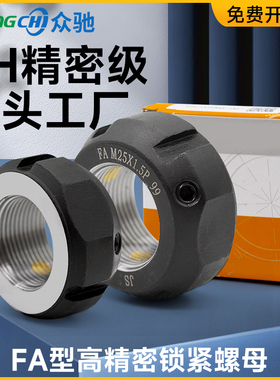 FA型精密锁紧螺母 KMT思维M12*1.0 20 25 30福特主轴圆螺母丝杆