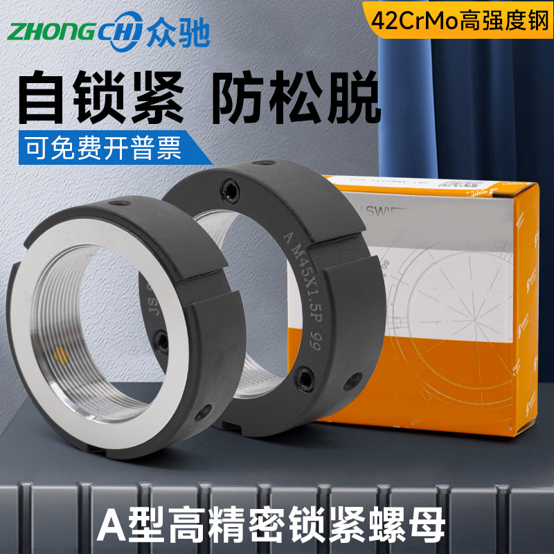 一只包邮锁紧铜固定A型高精螺母