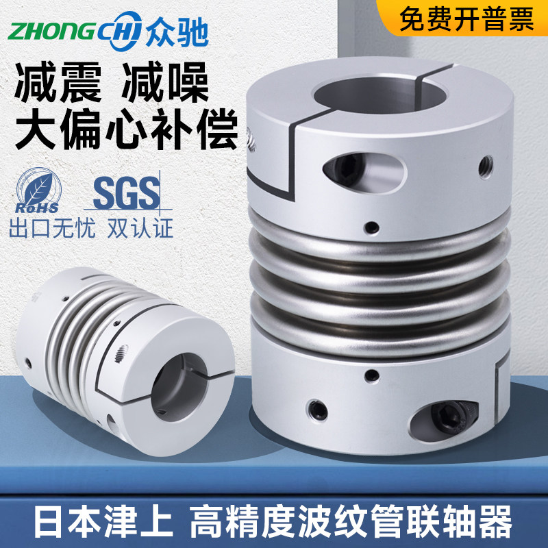 日本津上波纹管联轴器全国包邮