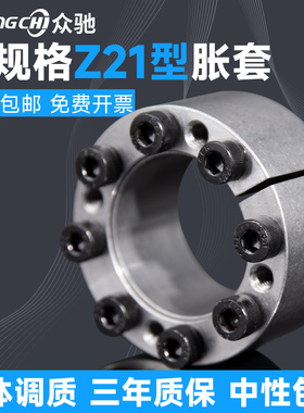 Z21胀紧套 TLK350胀套 RCK61免键轴套涨套za涨紧套KTR105整体调质