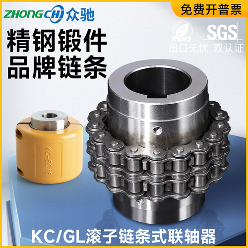 众驰链条联轴器45钢高频淬火