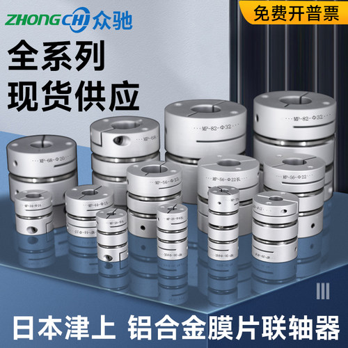 日本津上高精膜片联轴器全国包邮
