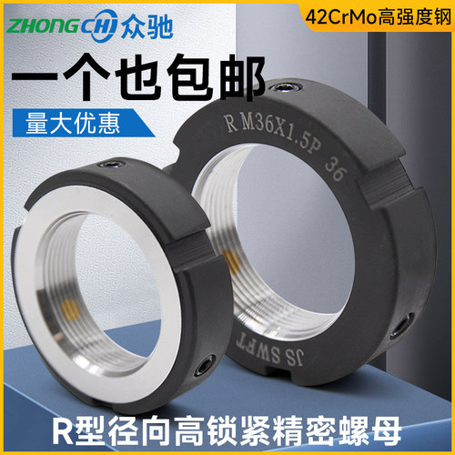 高精密径向R型锁紧螺母替换进口