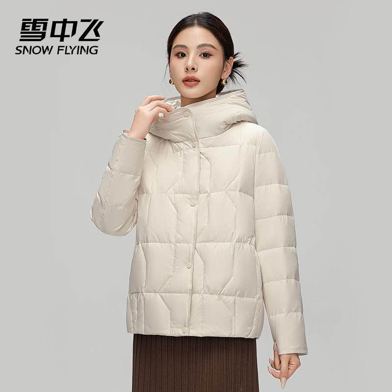 雪中飞正品2025冬季新款连帽羽绒服女白鸭绒百搭大码休闲短款外套,女装/女士精品,羽绒服,淘宝优惠券,粉丝福利购,淘宝优惠卷