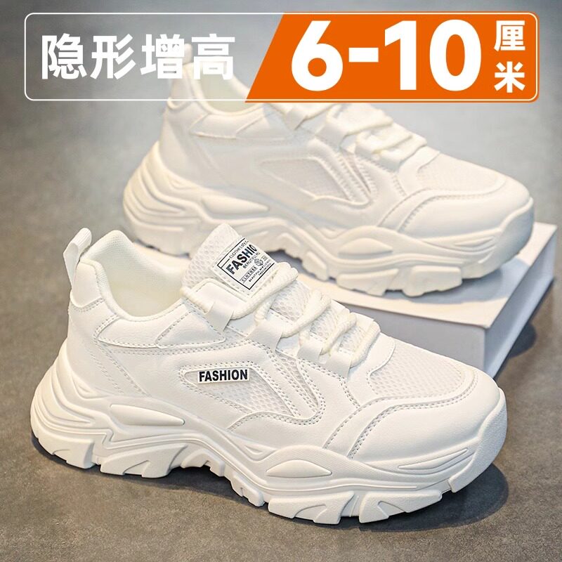 男鞋子夏季网面透气2025新款老爹鞋男内增高小白鞋男士休闲 运动