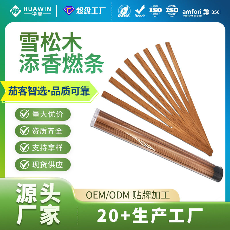 雪松木雪茄点火木条便携旅行加长其它