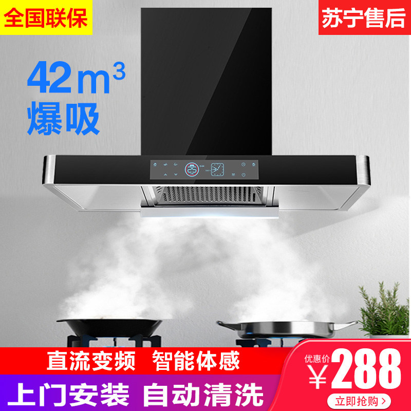 正品好太太顶吸式欧式大吸力抽油烟机家用厨房小型壁挂脱排燃气灶