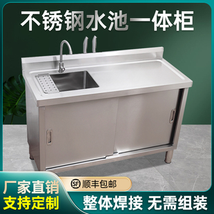 新品 厨房不锈钢水池水槽台面一体洗菜盆碗橱柜工作台家用商用定制