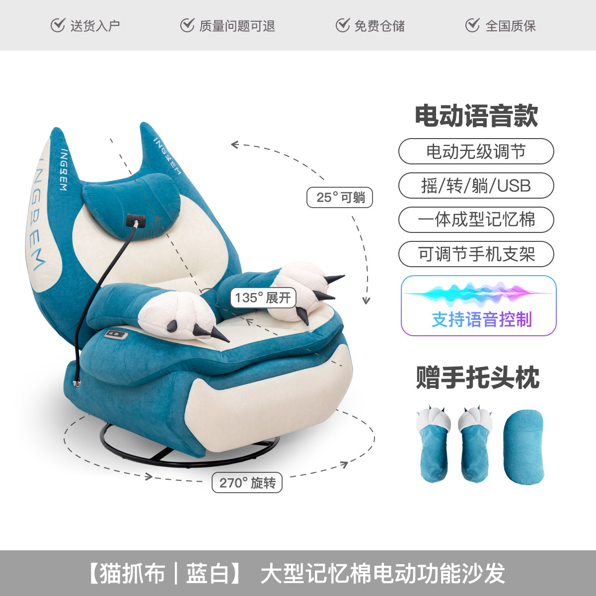 thumbnail for Ingrema INGREM Home Function Smart Memory Foam Electric Sofa Lazy Side Chair Rocking Chair Leisure