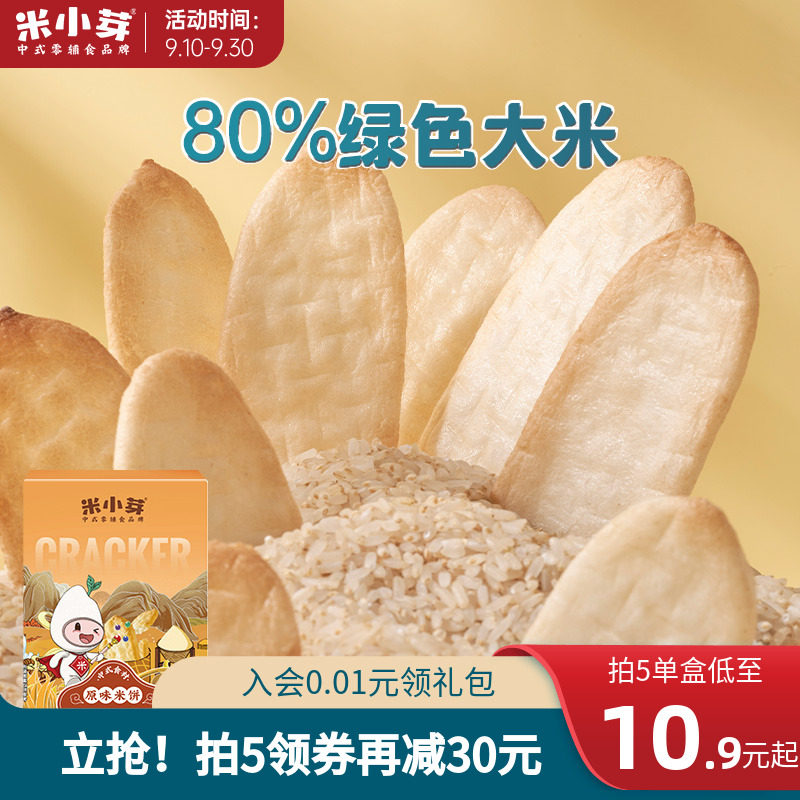 米小芽米饼磨牙棒饼干儿童休闲零食大米饼送婴幼儿宝宝辅食食谱怎么看?
