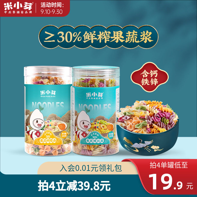 米小芽果蔬蝴蝶面儿童营养面条彩蝶面送宝宝辅食食谱属于什么档次？