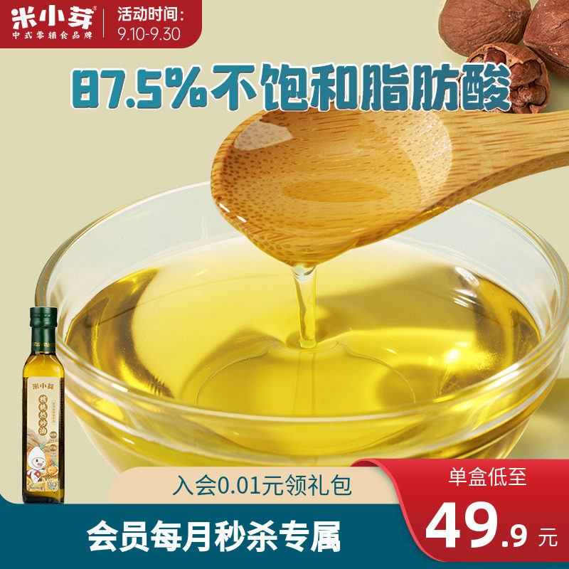 【新会员秒杀专属】米小芽核桃热炒油植物营养调和油送辅食食谱怎么样,好用不?