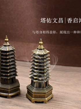 文昌塔香炉家居摆件工艺品办公室装饰书桌创意摆件檀香线香香薰炉