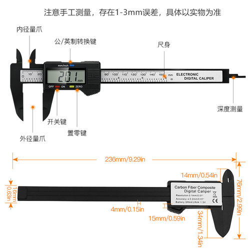 促销 游标卡尺0-150mm碳纤维塑料文玩珠宝测量内外径电子数显卡尺