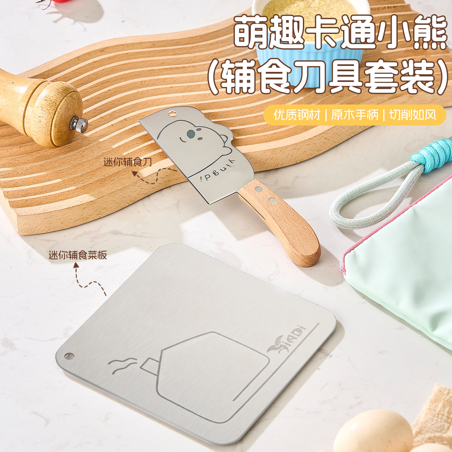 新款不锈钢迷你菜板 便携式水果刀家用厨房宿舍切菜好物配收纳袋