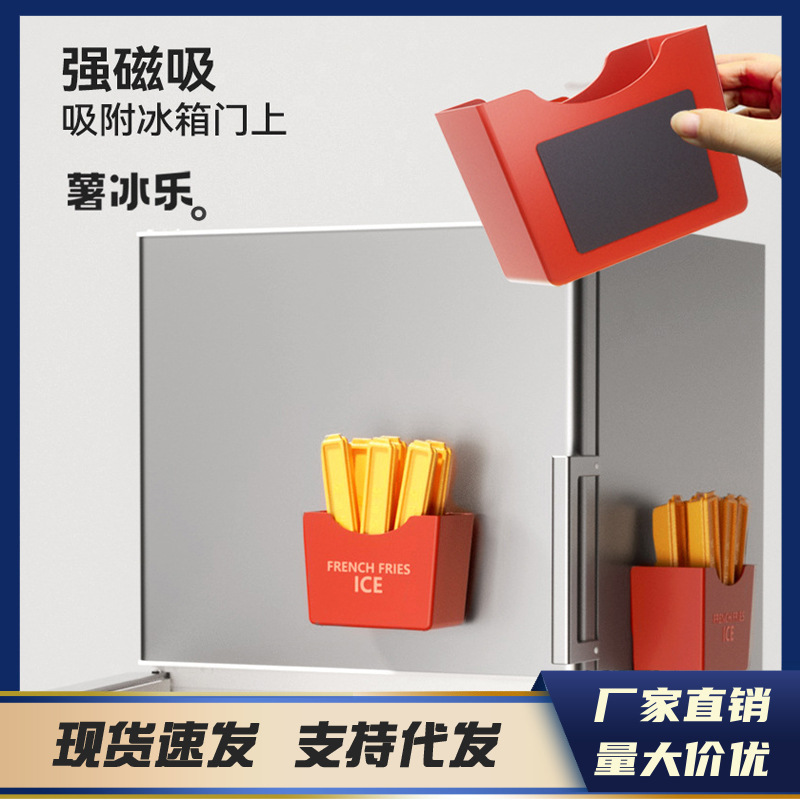 食品级薯条乐冰块模具家用自制冰格雪糕冰条冰箱冻冰块器制冰盒制