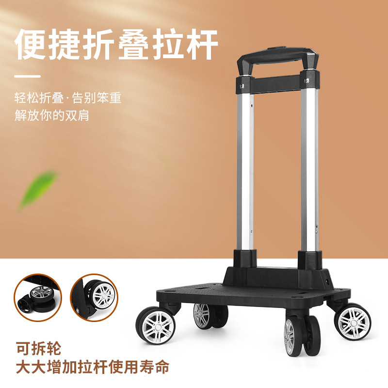 箱包配件拉杆可拆卸万向轮铝合金折叠拉杆架行李箱背包书包拉杆