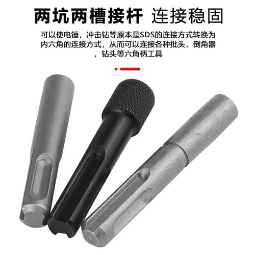 电锤转换接杆套筒 SDS内六角转换器电锤冲击钻批头转接头工具