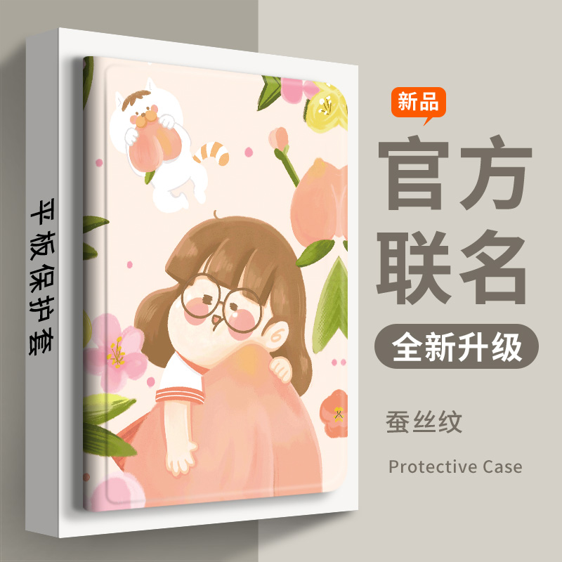 适用iPad2023Pro11保护套11寸卡通单底壳10.2寸硅胶防摔2022竖立支撑iPadAir5平板保护壳迷你1/2/3/4/5/6外壳