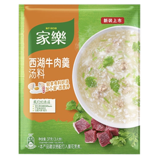 家乐西湖牛肉羹37g*3包速食快熟汤中餐方便料理早餐速成菜蛋花汤