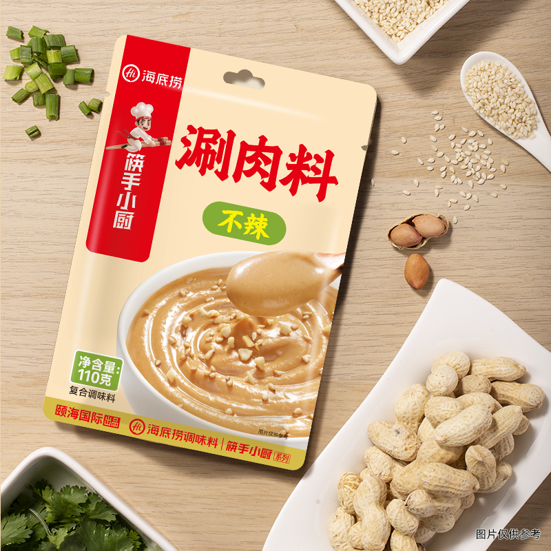 海底捞涮肉料原味火锅蘸料花生芝麻酱麻辣烫拌面拌菜调料涮牛羊肉