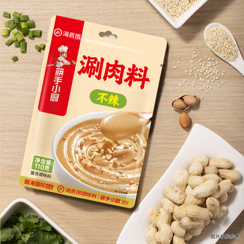 海底捞涮肉料原味火锅蘸料花生芝麻酱麻辣烫拌面拌菜调料涮牛羊肉